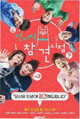 乱云飞渡新编 主创访谈 热搜