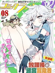 乱云飞渡新编 官方漫画 归渡篇
